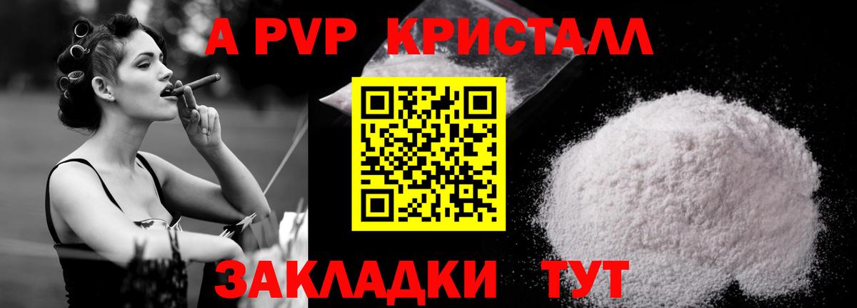 A-PVP СК Киселёвск
