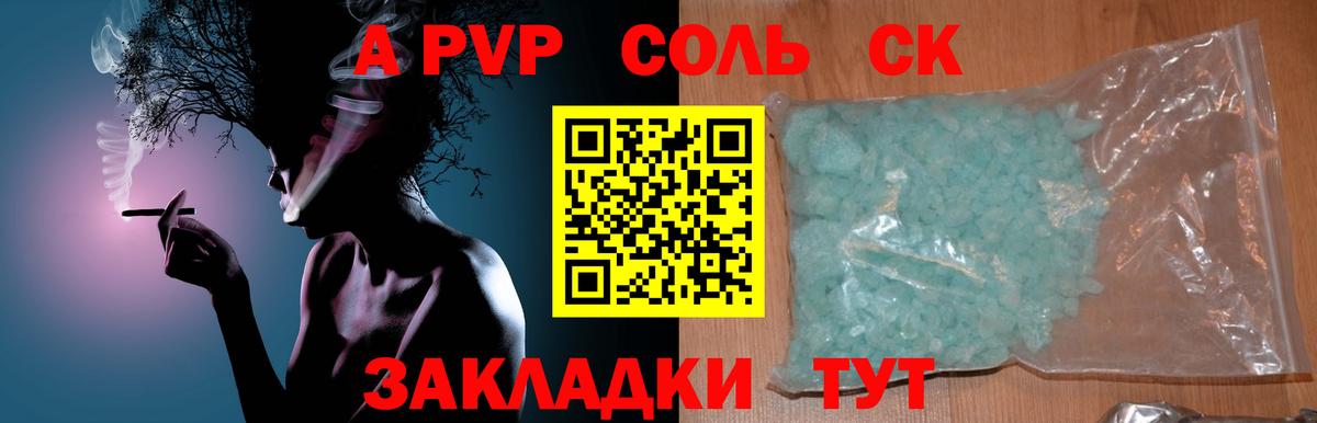 А ПВП СК КРИС  А ПВП СК КРИС  Вход с VPN  купить наркоту  Киселёвск 