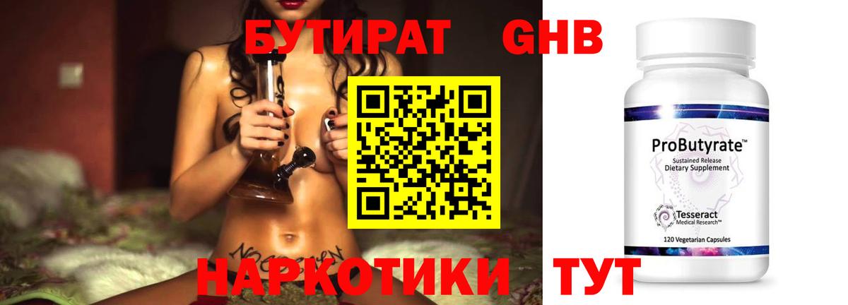 Киселёвск  Бутират Butirat  Вход с VPN 
