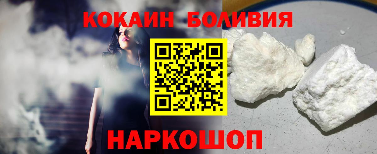 КОКАИН Колумбийский Киселёвск