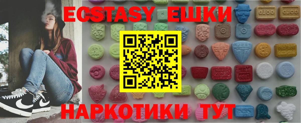 Экстази VHQ  Вход с VPN  Экстази  Киселёвск 