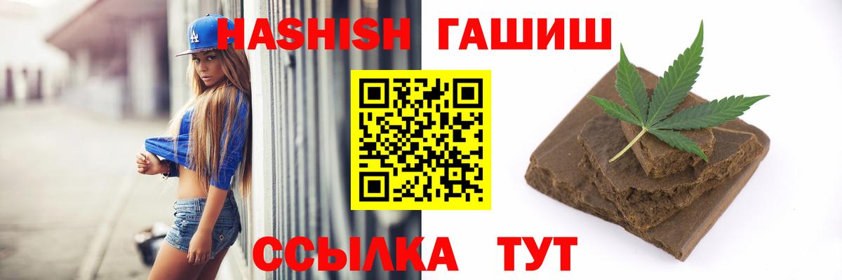 ГАШ Cannabis  Гашиш убойный  ГАШ  Вход с VPN  Киселёвск 