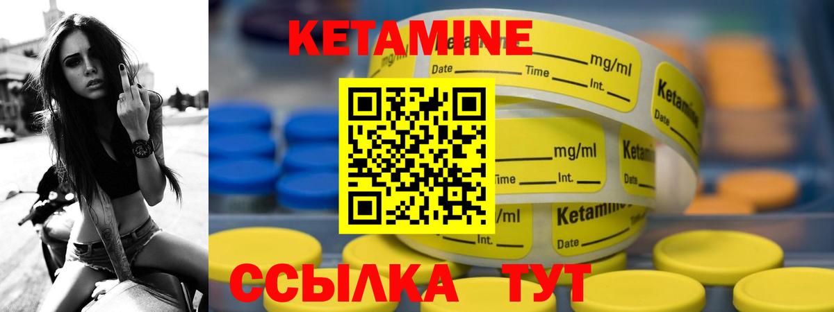 КЕТАМИН ketamine Киселёвск