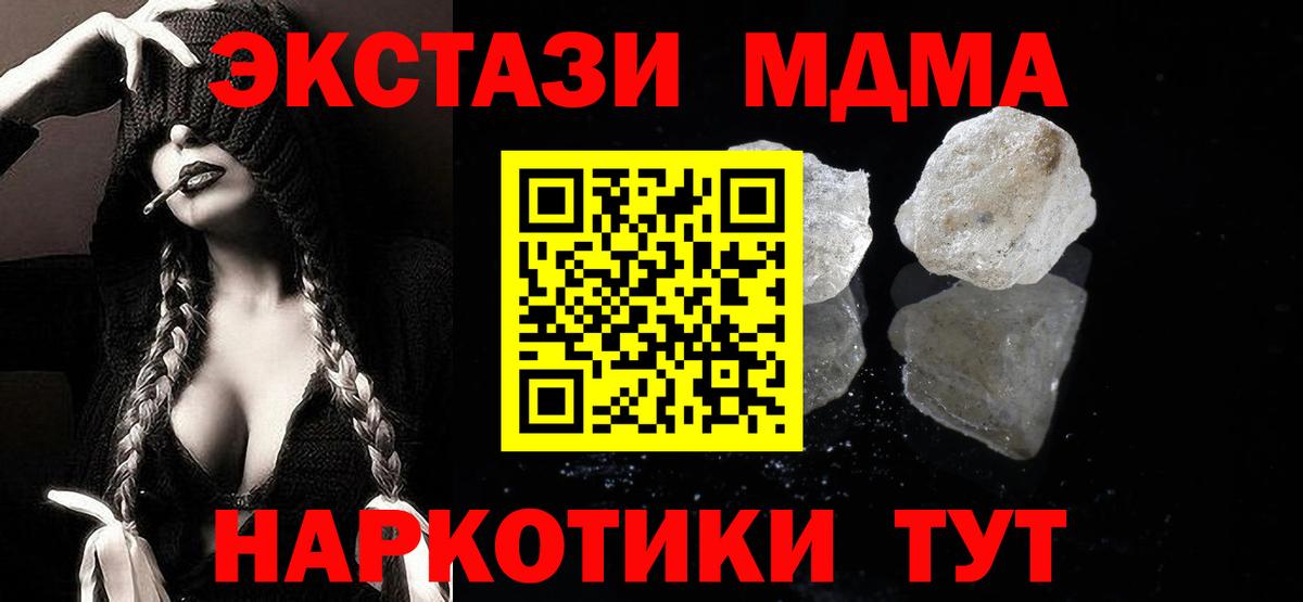 МДМА VHQ  Вход с VPN  Киселёвск 
