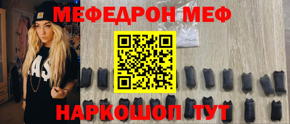 Меф  МЯУ-МЯУ мука  Вход с VPN  МЯУ-МЯУ  Киселёвск 
