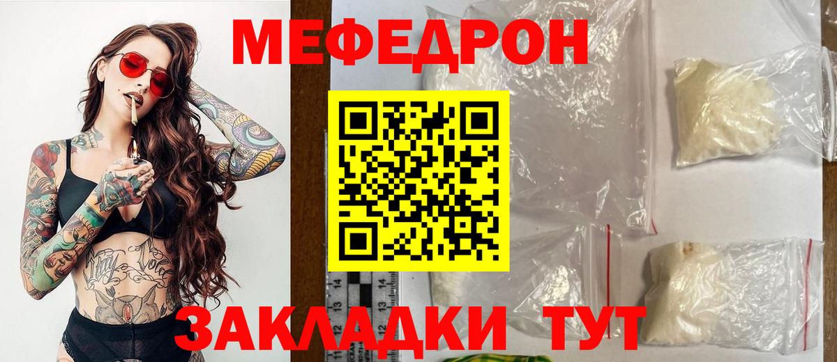 Меф кристаллы Киселёвск