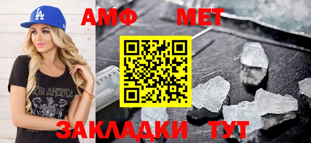 МЕТАМФЕТАМИН Декстрометамфетамин 99.9% Киселёвск