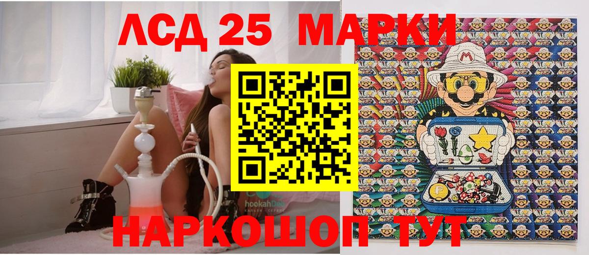 Наркотические марки 1,5мг Киселёвск