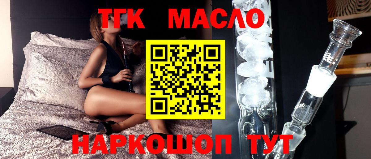 ТГК вейп с тгк  Вход с VPN  Дистиллят ТГК жижа  Киселёвск 